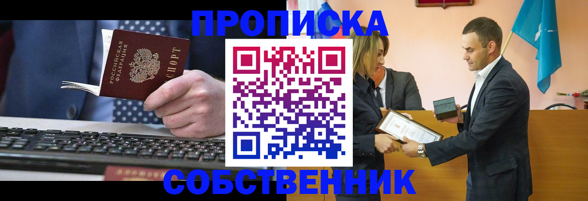 временная регистрация законно в Шуе