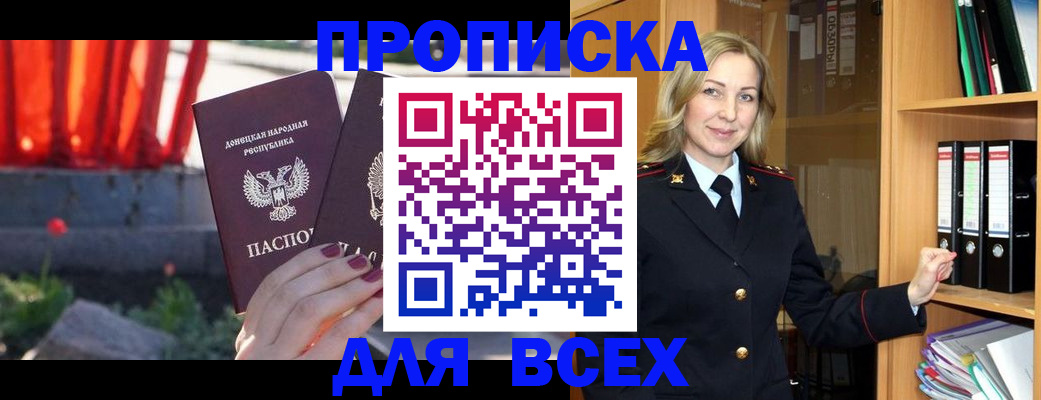 временная регистрация для всех в Шуе